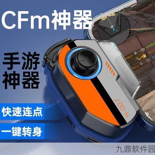 CF手游，手柄VS手机，哪种操控方式更胜一筹？