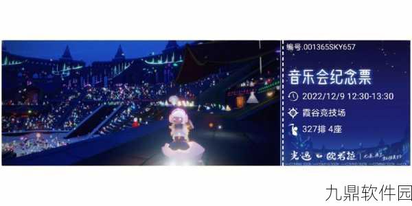 光遇欧若拉季音乐会活动全解析,沉浸式音乐盛宴即将开启