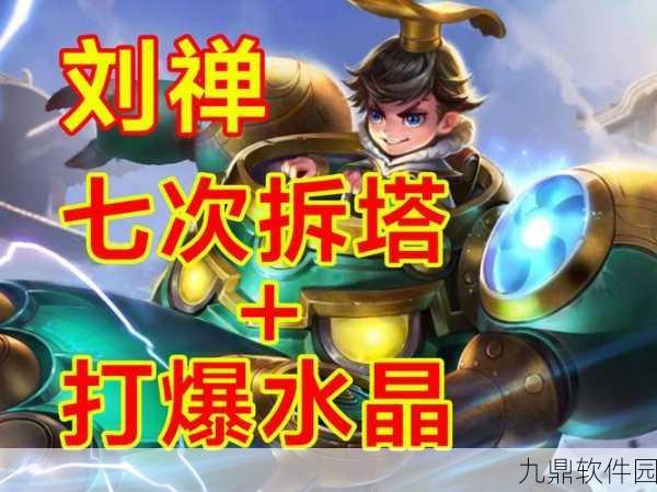 王者荣耀揭秘,20秒内连推二塔高地塔,水晶将触发神秘护盾机制
