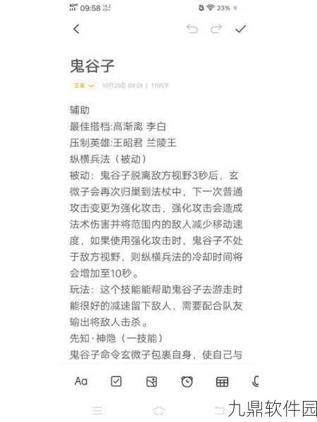 王者荣耀鬼谷子技能属性全攻略