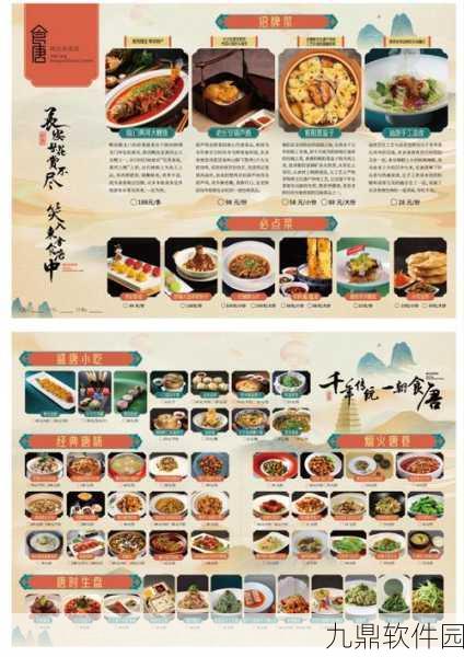 手游资讯，老字号餐厅经营新游美食传承即将上线