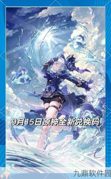 原神B服版新版本震撼发布,探索未知世界的全新冒险启程