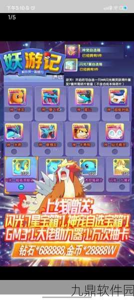 手游资讯,口袋妖怪性格系统深度揭秘,新版本更新内容抢先看