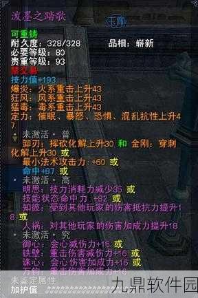 手游资讯，轻松看懂天下3装备宝典，助你驰骋游戏世界