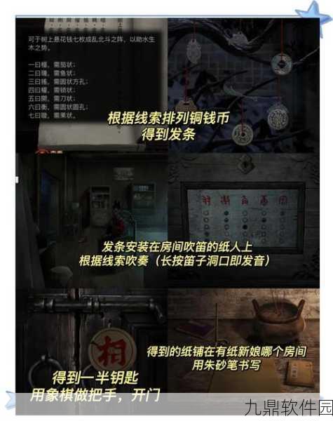 手游资讯,纸嫁衣4润滑剂位置揭秘,解锁游戏隐藏宝藏