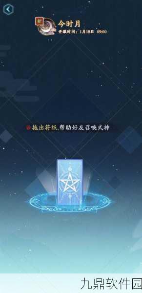 阴阳师改名卡功能无法使用？解决办法全解析