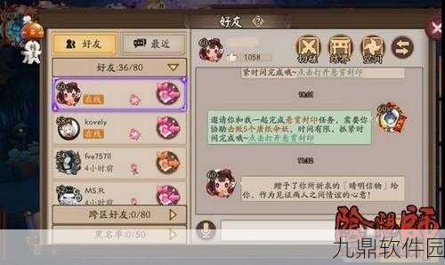 阴阳师改名卡功能无法使用?解决办法全解析
