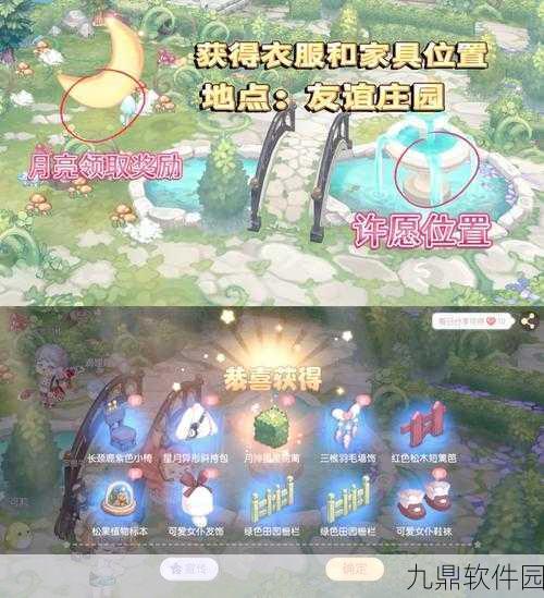 手游资讯,奥比岛好友亲密度获取途径及其重要性深度解析