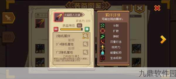 手游资讯,揭秘元气骑士巨石山脉遗迹探索之旅