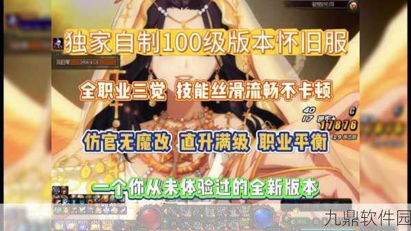 DNF 2025年黑狗神话热度解析,顶尖玩家首选职业揭秘