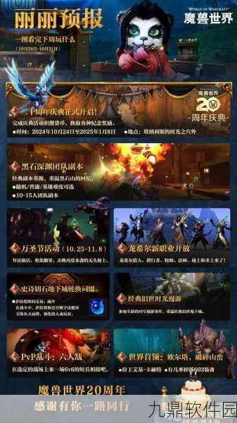 魔兽世界老酒弯手游资讯,怀旧与冒险的交汇点迎来新版本更新