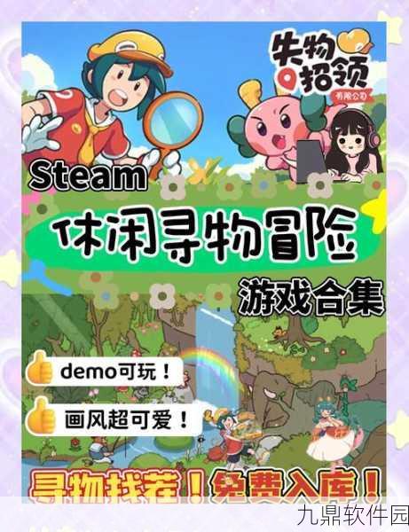 旅行萌宠大冒险新版本震撼发布,全新地图与宠物系统等你来探索