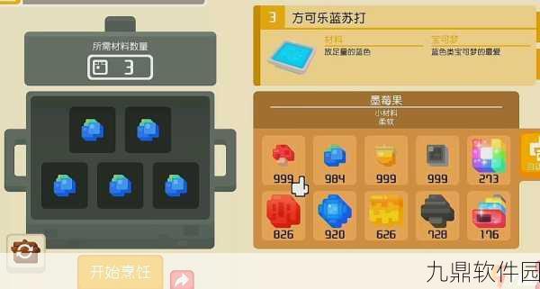 宝可梦大探险新食谱揭秘，方可乐黄焖锅吸引宠物全攻略