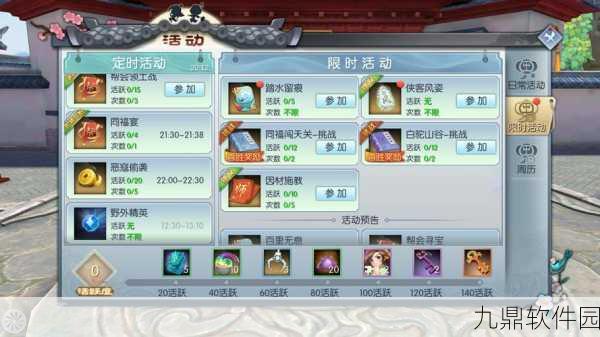 武林外传手游晨曦草原,十二个隐藏跳点全揭秘