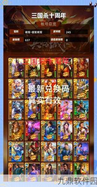百媚三国礼包码大放送，经典策略游戏再掀热潮