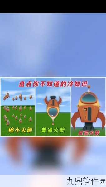 迷你世界火箭使用方法全解析