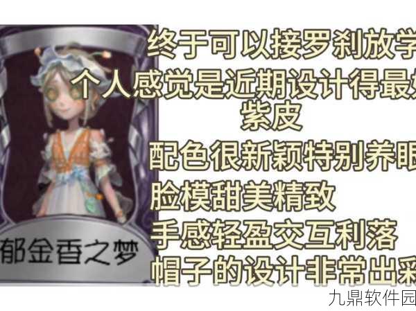 第五人格园丁攻略，巧手匠心，机械熟识引领手游新风尚