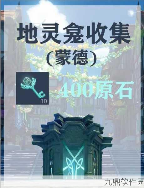 原神蒙德限时挑战全攻略,探索与挑战并存的奇妙之旅