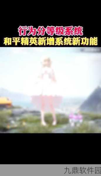 手游资讯,和平精英玩家行为观察——部分女生行为引争议