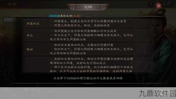 三国志战略版新揭秘,九寨沟坐标背后的战略智慧与深度洞察