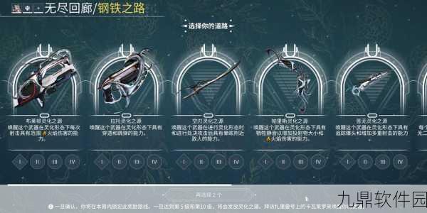 星际战甲新手必备武器指南，解锁战斗力的关键