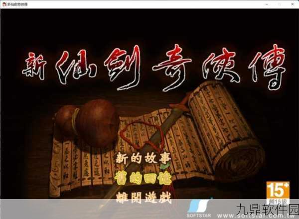 诺基亚情怀巨献，诛仙单机游戏震撼归来，重温经典，再续未了仙缘