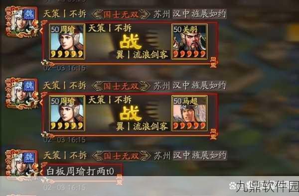 放开那三国2群雄张角毒气流阵容深度解析，核心策略与实战效能全面分析