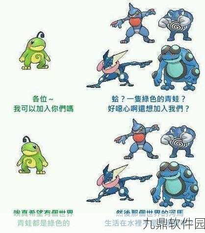 手游资讯，口袋妖怪银魂快泳蛙配招深度解析与实战应用