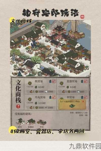 手游资讯指令，揭秘江南百景图风味盛宴