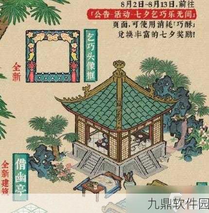 手游资讯指令,揭秘江南百景图风味盛宴