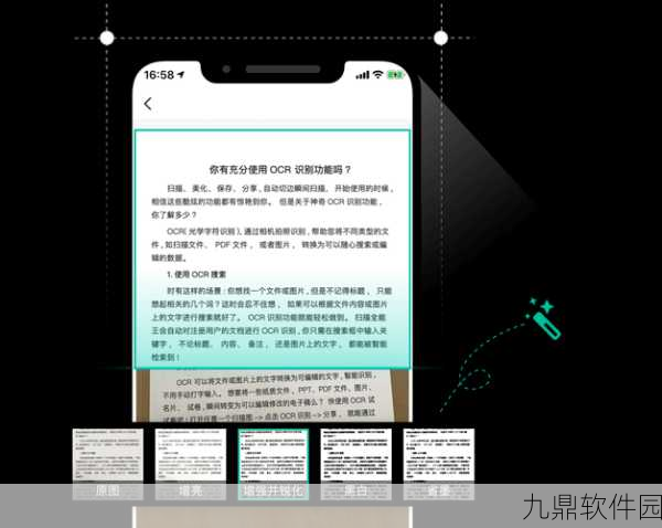 手游资讯，掌握扫描全能王技巧，轻松整合三张纸为一份文件