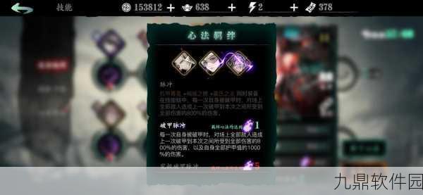 影之刃3深度解析，揭秘绝品心法的真正含义与价值所在