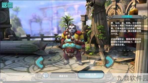 太极熊猫修改器引领手游新纪元，解锁无限可能的游戏体验