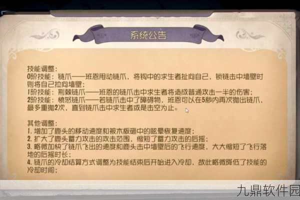 第五人格共研服全解析及资格获取指南