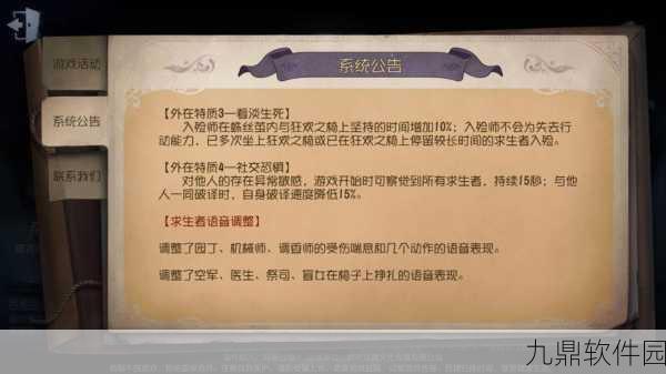 第五人格共研服全解析及资格获取指南