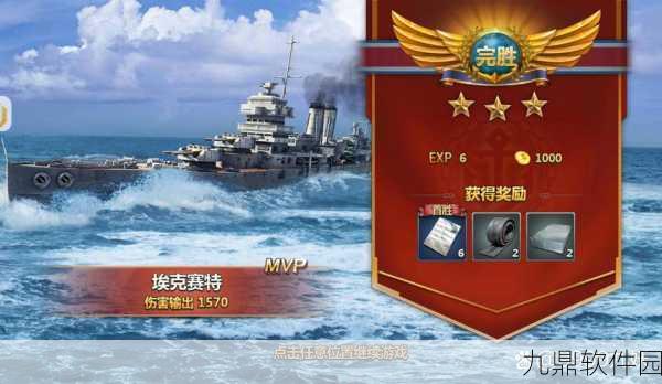 战舰移动2国际服新版本震撼上线,海上军舰策略战斗再升级!