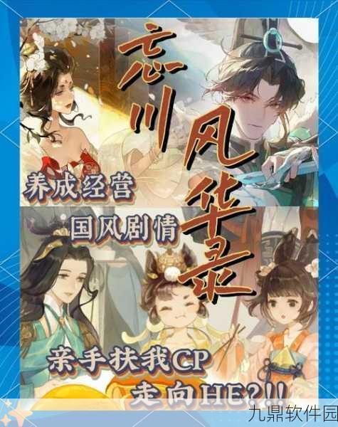 忘川风华录宝墟武，从入门到精通的实战指南