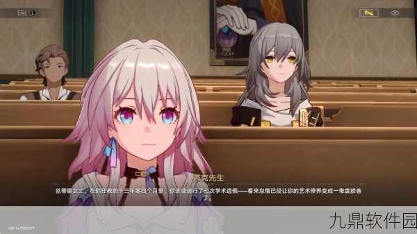 崩坏星穹铁道睡蕉之歌,深度解析与手游资讯速递