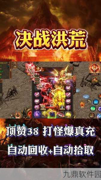 洪荒文明免费版全新版本震撼登场，策略手游界再掀波澜