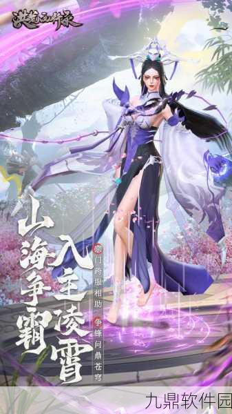 洪荒文明免费版全新版本震撼登场,策略手游界再掀波澜