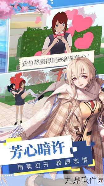 学园生活有大问题手游新游发布，可玩性十足的校园模拟类游戏震撼登场