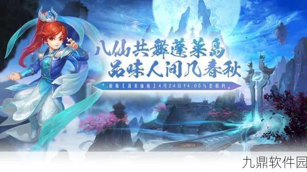 醉八仙BT免费下载，探索武侠竞技新境界的手游资讯
