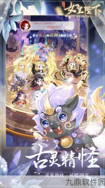 冠宠女皇手游新版本盛大发布，宫廷风云再起，RPG养成新体验