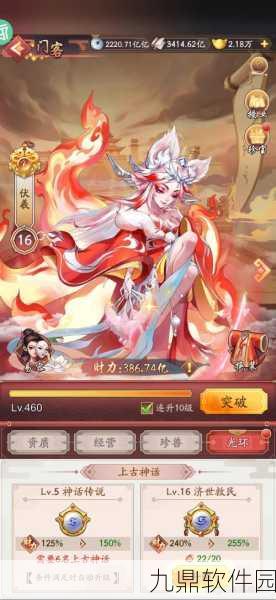 冠宠女皇手游新版本盛大发布,宫廷风云再起,RPG养成新体验