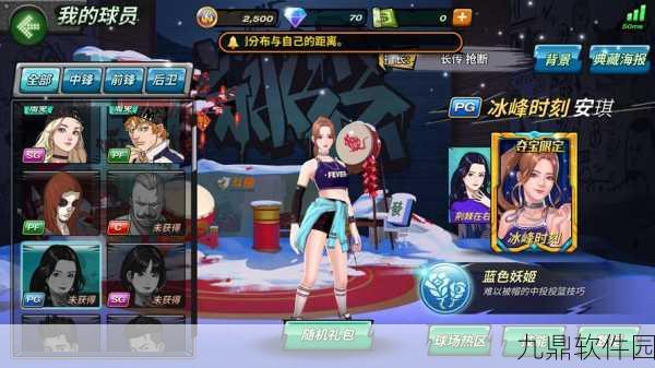 街篮手游角色对决，上川百合与珊莎，谁才是你的球场之星？