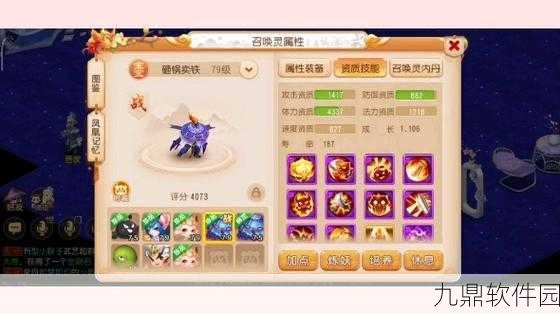梦幻西游手游，高级内丹攻宠推荐全攻略