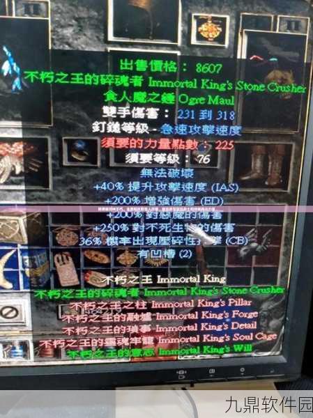 暗黑破坏神不朽,高效冲级秘籍,速通升级之路全解析