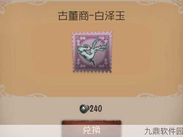 第五人格23赛季精华2金皮白泽全面解析,古董商金皮魅力与特性探讨