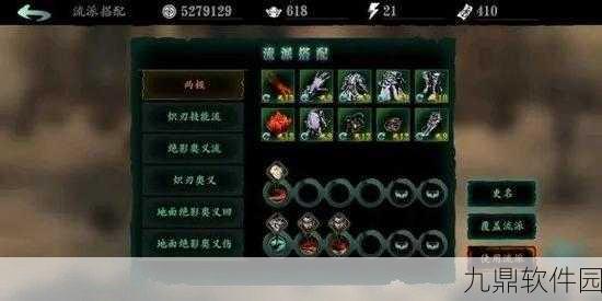 影之刃3手游资讯，深入解析临终杯酒支线任务流程及奖励