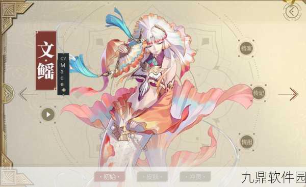 山海镜花手游资讯，揭秘光明女神角色